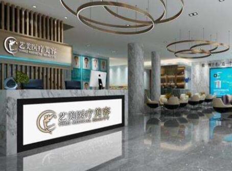 紹興上虞藝美醫(yī)療美容醫(yī)院