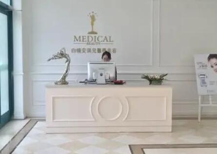 合肥白領安琪兒整形美容