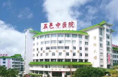 江門五邑中醫(yī)院