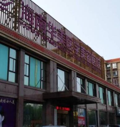?？谌A美醫(yī)學美容醫(yī)院