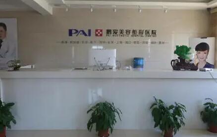 煙臺(tái)鵬愛(ài)佳妍醫(yī)院