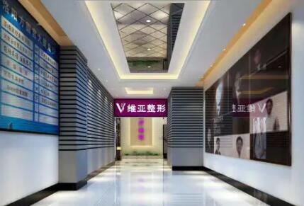 洛陽維亞整形醫(yī)療美容門診部