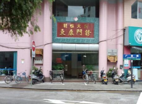 佛山大良東康整形醫(yī)院