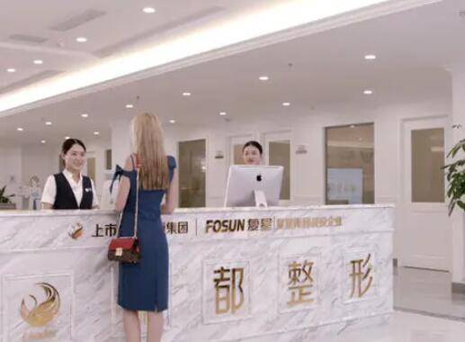 煙臺(tái)麗都醫(yī)療美容門診部