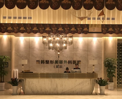 湖北武漢亞韓整形外科醫(yī)院