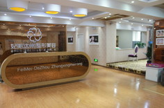 達州妃美整形美容醫(yī)院