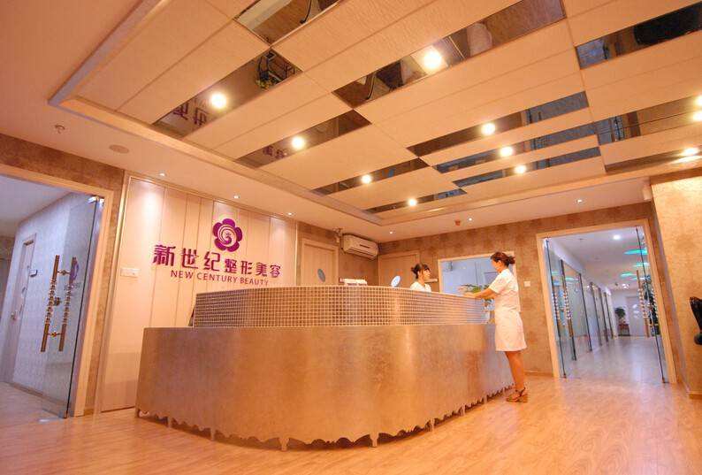 福州新世紀整形醫(yī)院