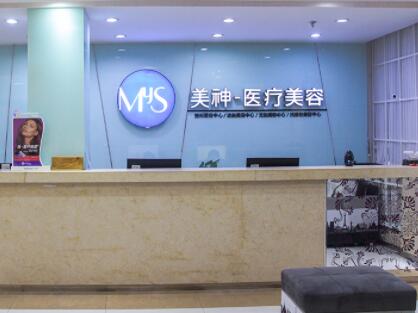 煙臺美神醫(yī)療美容診所