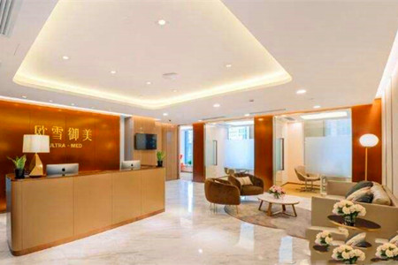 上海歐雪御美醫(yī)療美容門診部