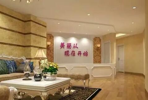 常州博仕醫(yī)療美容門(mén)診