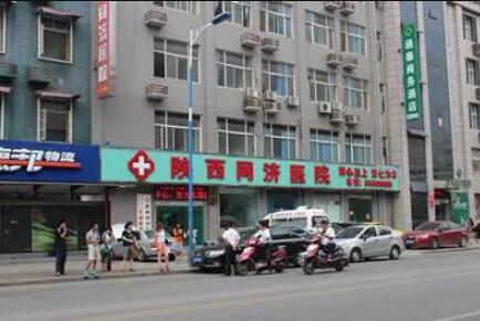 西安同濟(jì)醫(yī)院整形科