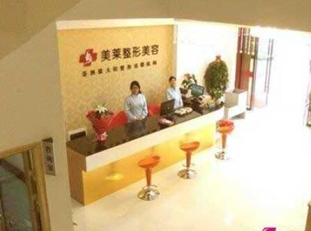 衢州美萊整形美容醫(yī)院