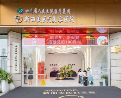 四川省人民醫(yī)院皮膚性病科