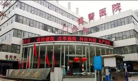 湖北省武警總醫(yī)院整形科