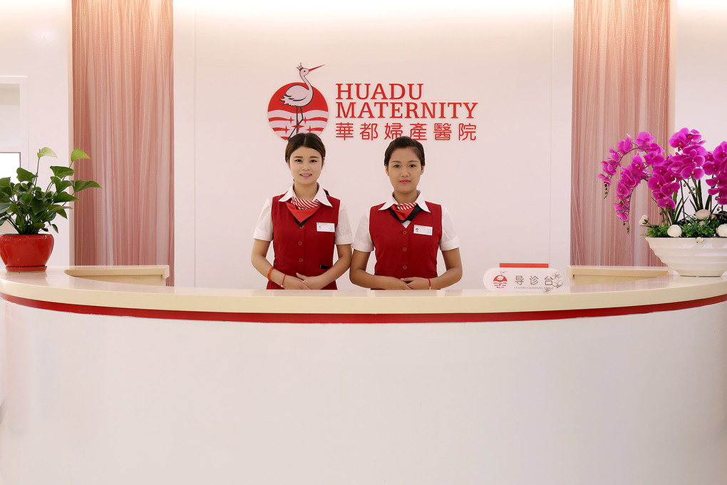 西安華都婦產醫(yī)院