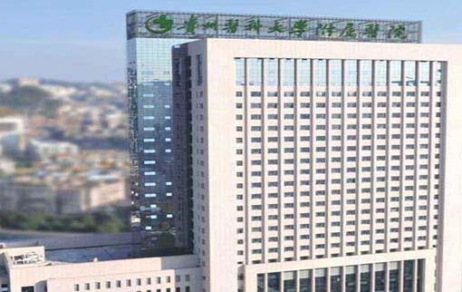 貴州醫(yī)科大學(xué)附屬醫(yī)院美容激光科