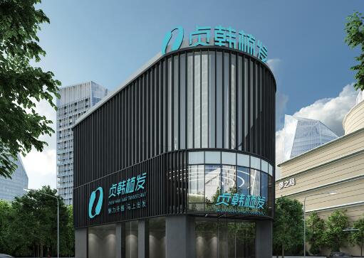 南寧貞韓醫(yī)療美容整形門診部