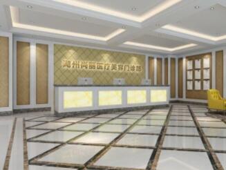 湖州尚麗醫(yī)療整形美容醫(yī)院