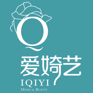 南通愛婍藝醫(yī)療美容