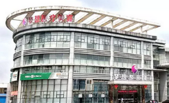 江門夢想醫(yī)療美容醫(yī)院