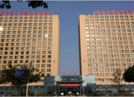 四川友誼醫(yī)院美容整形科