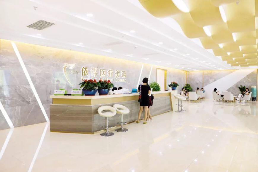 東莞依謀醫(yī)療美容門(mén)診部