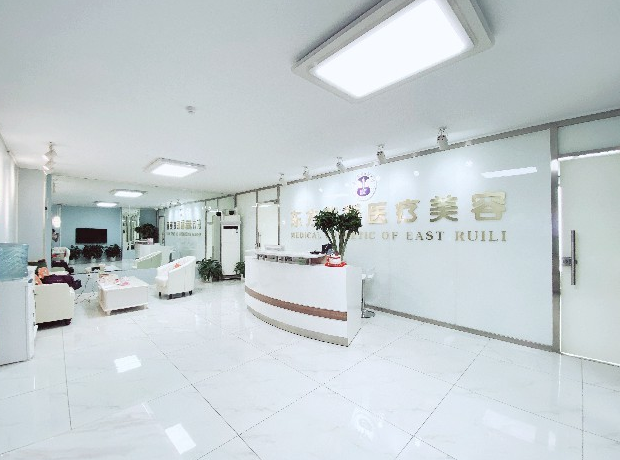 北京東方瑞麗整形醫(yī)院