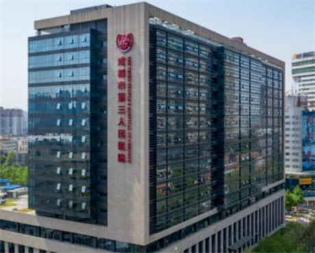 成都第三醫(yī)院醫(yī)學美容科