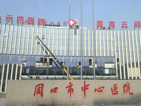 周口燒傷醫(yī)院整形美容科