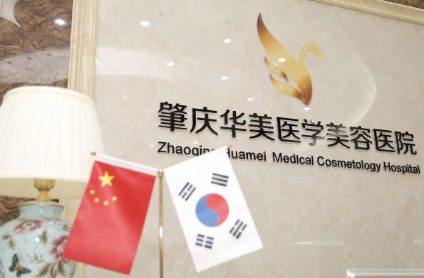 肇慶華美醫(yī)院