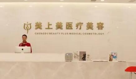 鄭州美上美整形醫(yī)院