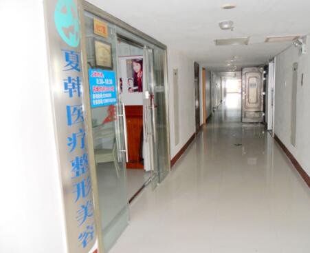 懷化夏韓醫(yī)療整形美容