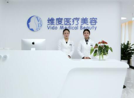 成都維度醫(yī)療美容