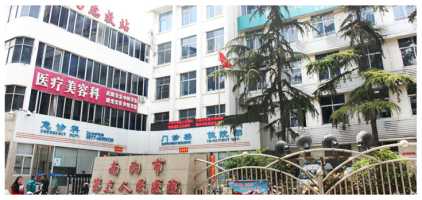 南陽三院整形科