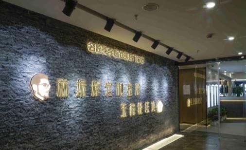 福州名匠美學(xué)醫(yī)療美容門診部