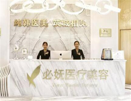 貴陽(yáng)必嫵整形醫(yī)院