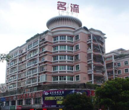 汕頭名流醫(yī)療整形美容門(mén)診部