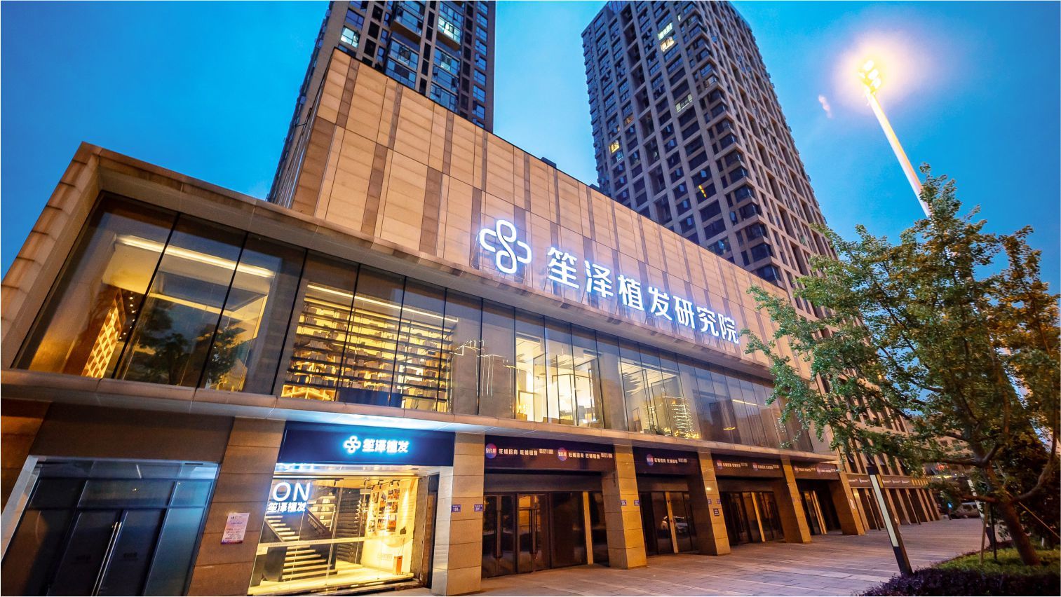 長(zhǎng)沙開福笙澤醫(yī)療