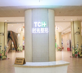 東莞時(shí)光整形美容醫(yī)院