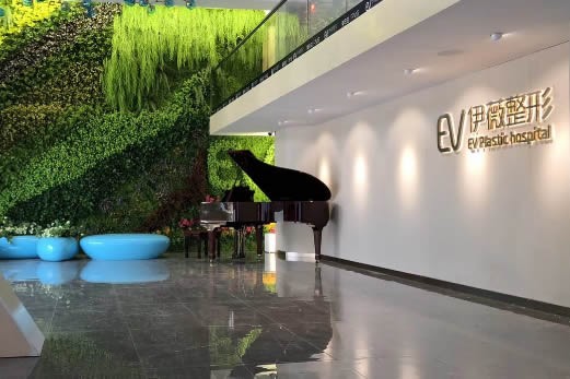 福州伊薇醫(yī)療整形門診部