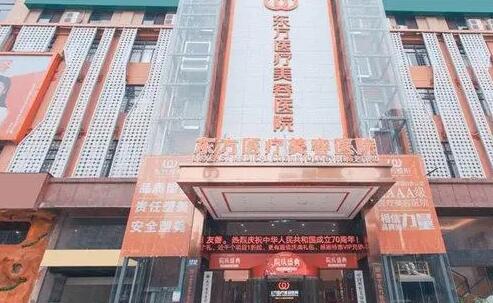 廣西南寧東方醫(yī)療美容?？漆t(yī)院