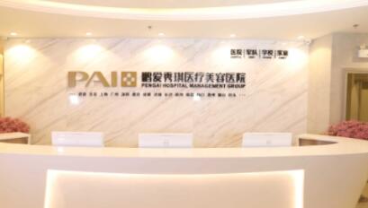 深圳鵬愛醫(yī)學(xué)整形美容醫(yī)院