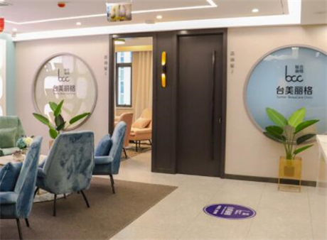 合肥臺美麗格醫(yī)療美容門診