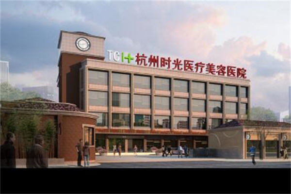 杭州大學醫(yī)學院附屬第一醫(yī)院整形美容科