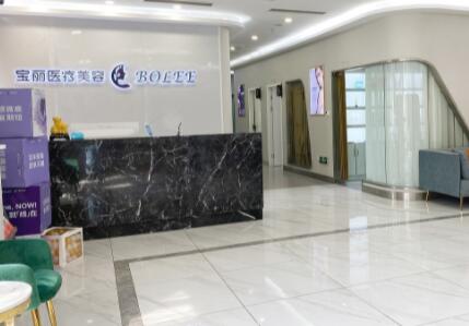重慶寶麗醫(yī)院