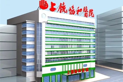 上饒協(xié)和醫(yī)院整形美容科