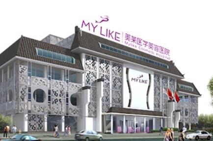 天津美萊整形醫(yī)院整形科