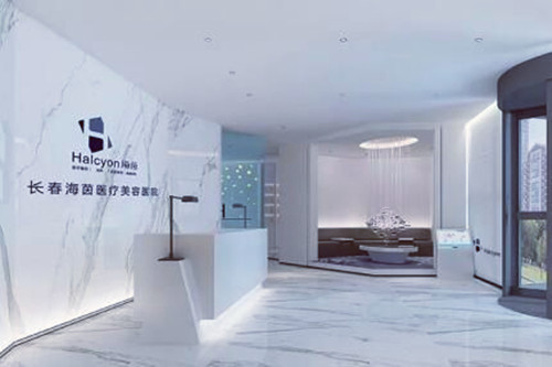 長春海茵醫(yī)療美容醫(yī)院