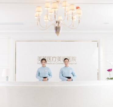 鄭州美萊醫(yī)療整形醫(yī)院