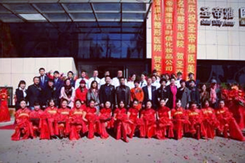 沈陽圣帝雅醫(yī)療美容醫(yī)院